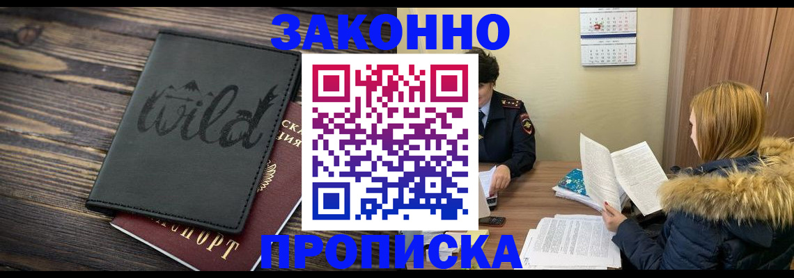 прописка поиск в Апатитах