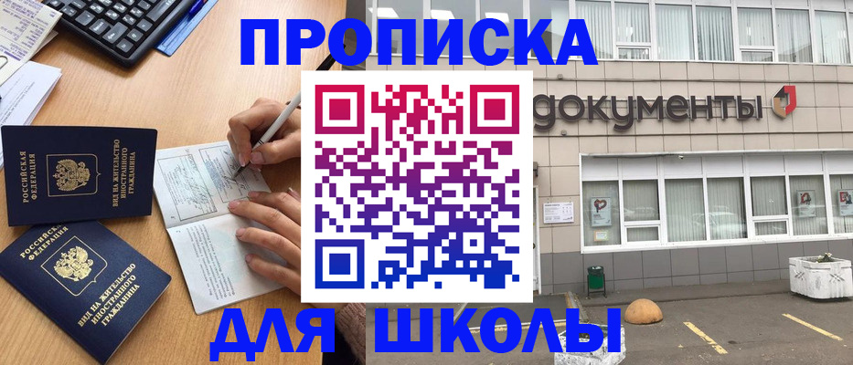прописка гарантия в Апатитах