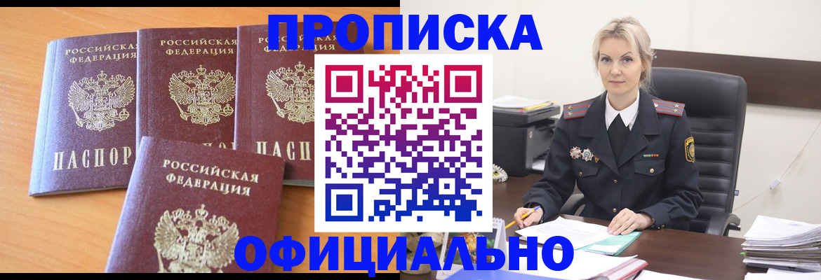 миграционный учет в Апатитах